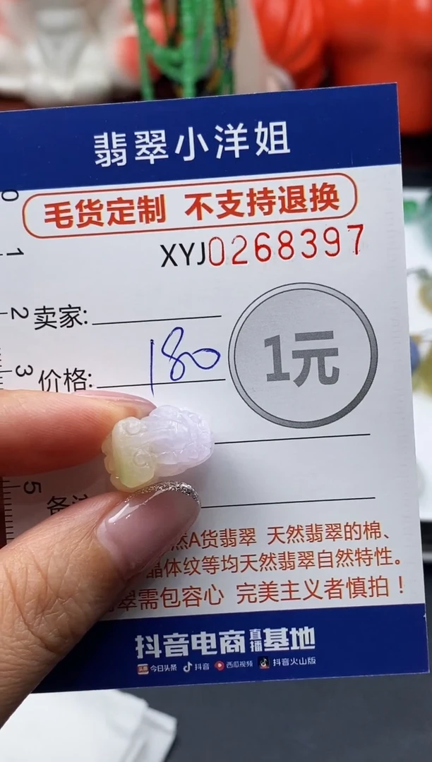 未镶嵌定制翡翠毛货商品 不退换/ 8397