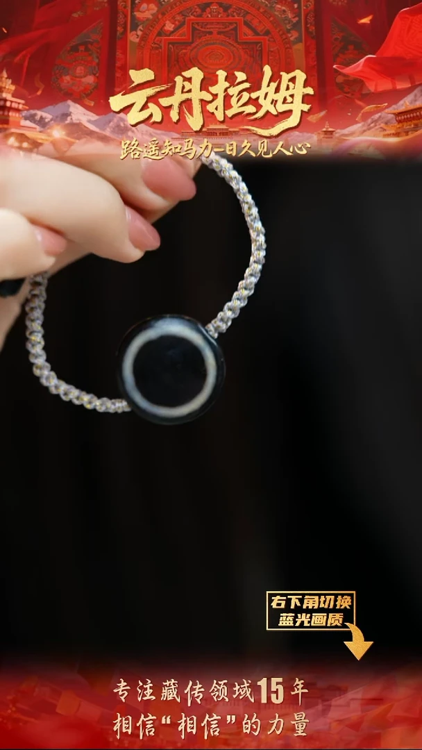 玛瑙/玉髓（覆膜）颈饰未镶嵌板眼手绳