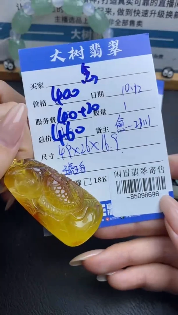 琥珀颈饰未镶嵌念*-85098696