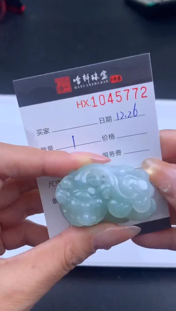 未镶嵌挂件翡翠哈轩  挂件1