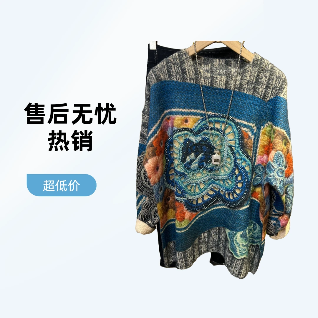 花好月圆-圆领春款-时尚大爆款花好月圆印花烫钻百搭圆领长袖毛衣