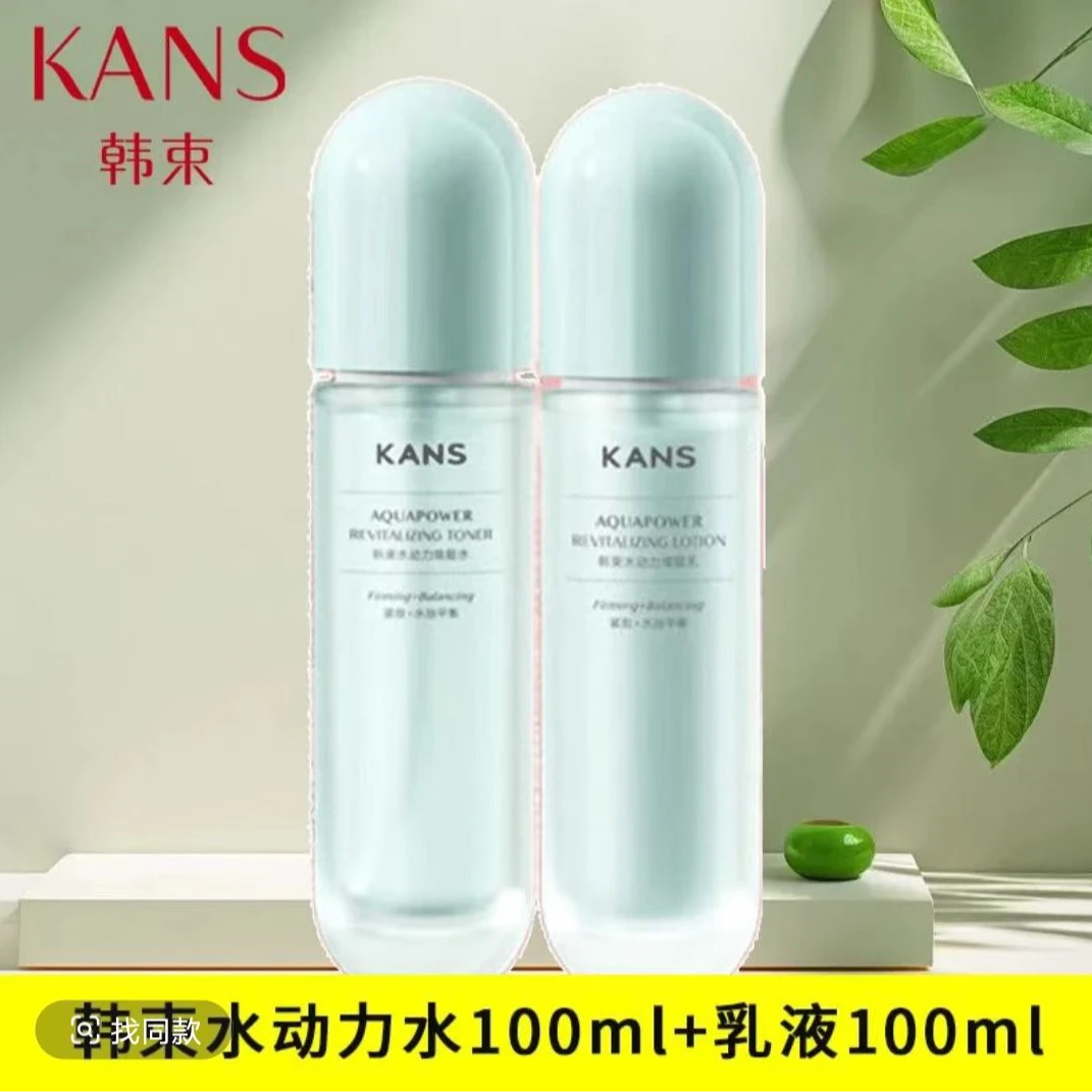 韩束水动力焕能水100ml乳100ml补水保湿紧致清爽水油平衡正品保证