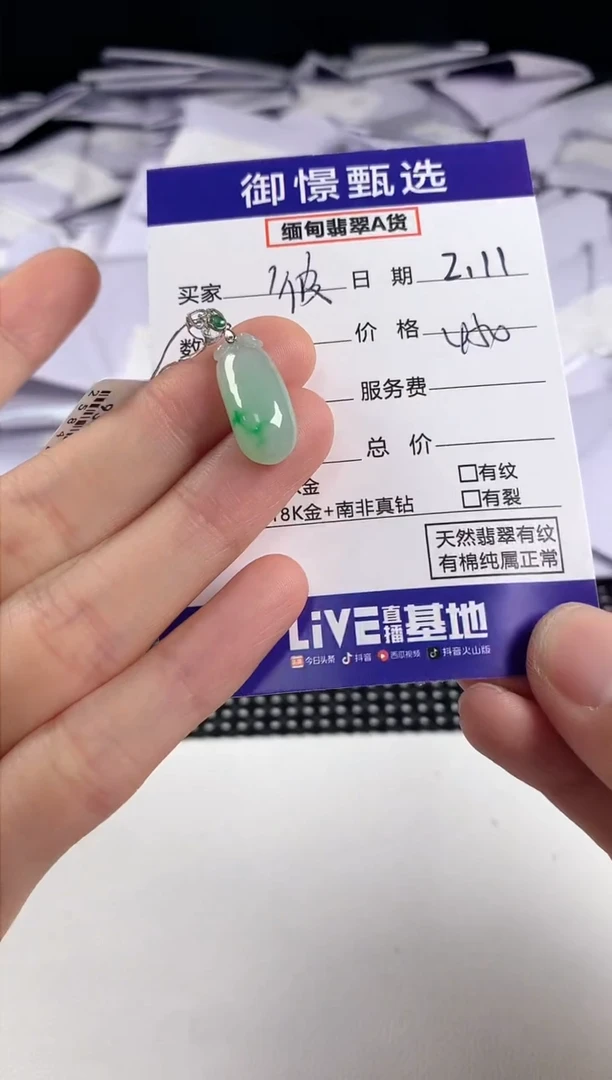 【闪购商品】翡翠颈饰18K金镶嵌34