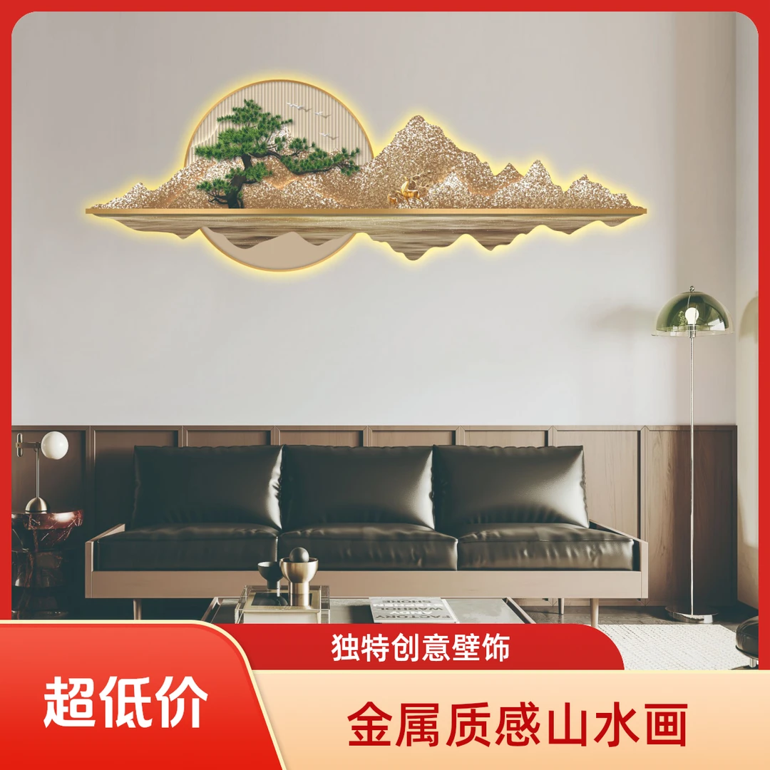 轻奢新中式客厅沙发背景墙装饰画迎客松山水壁画适用于多场所