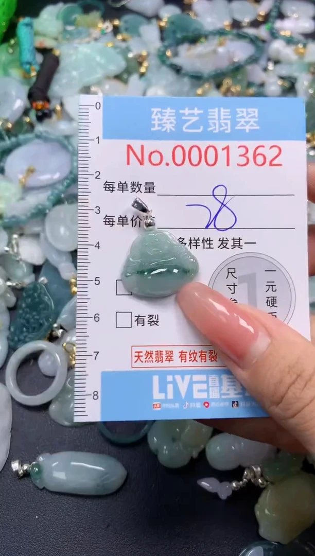 翡翠未镶嵌吊坠(不含链)1362