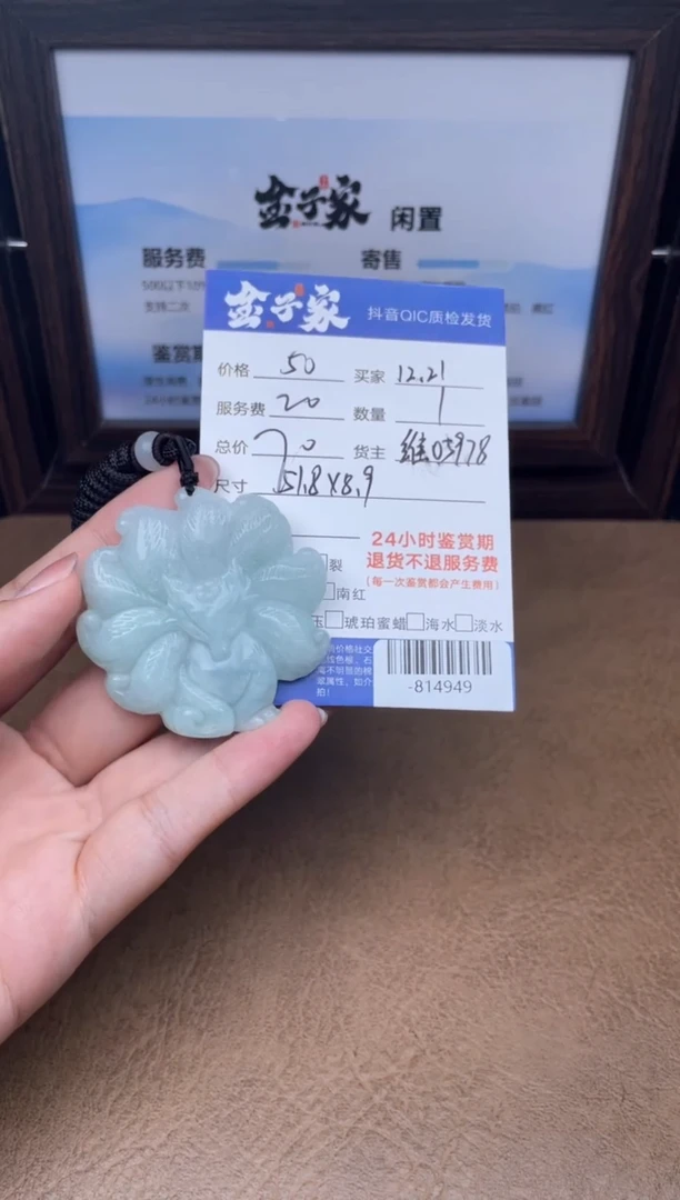 颈饰未镶嵌翡翠多人-814949