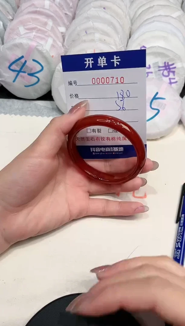 【闪购商品】玛瑙/玉髓手镯未镶嵌710