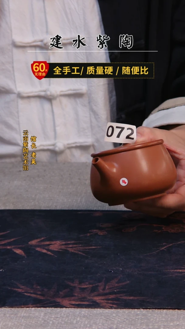 壶小*建水紫陶单壶微瑕/072