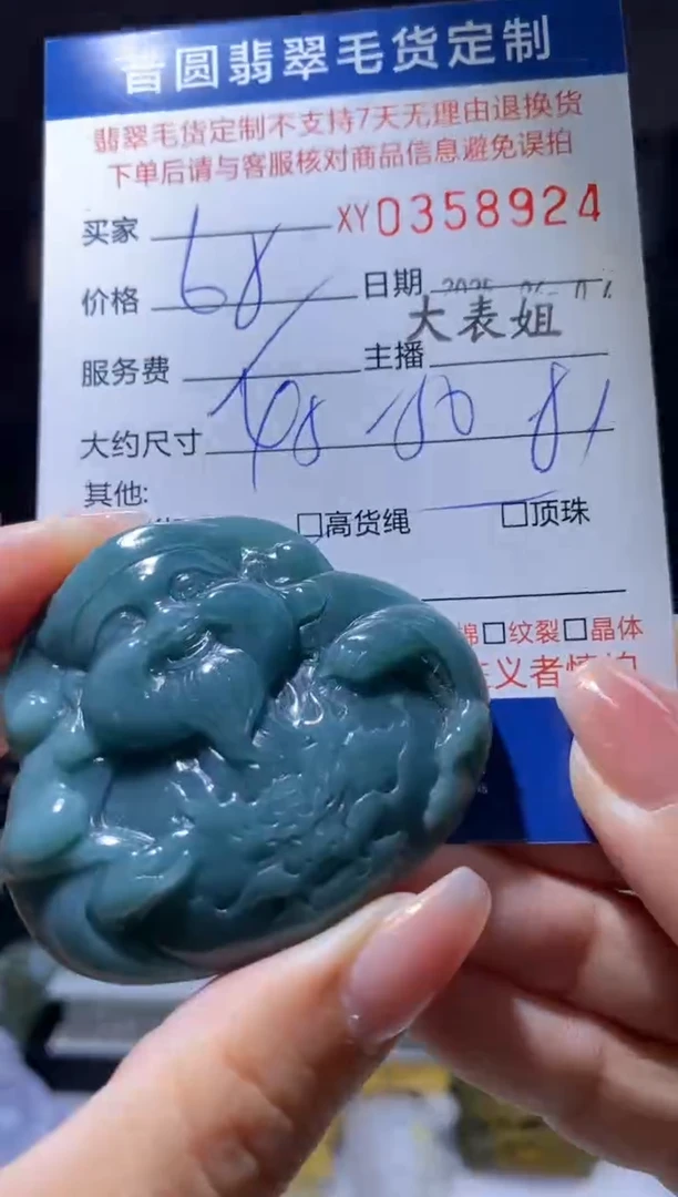 翡翠未镶嵌颈饰翡翠358924