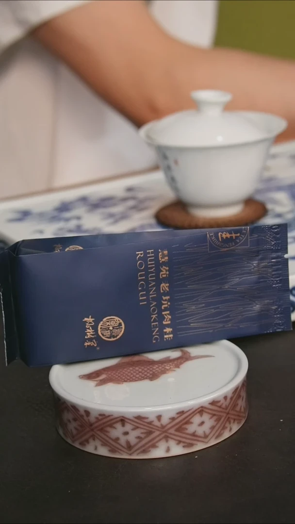 炭窑肉桂1泡