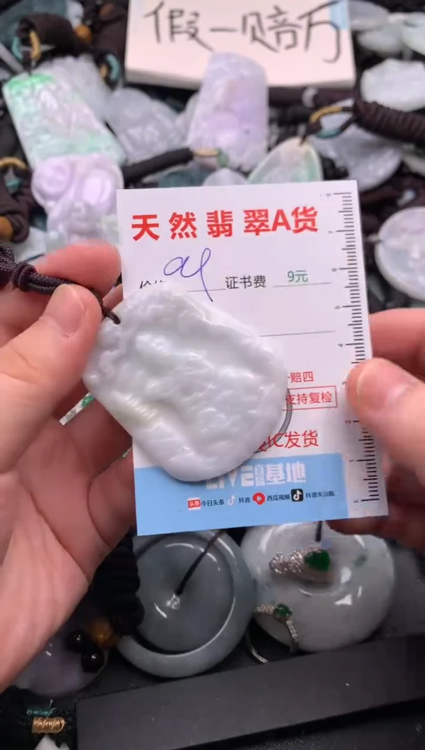 翡翠未镶嵌吊坠(不含链)1