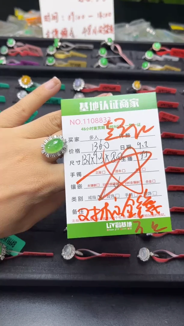 银S925镶嵌戒指翡翠多人