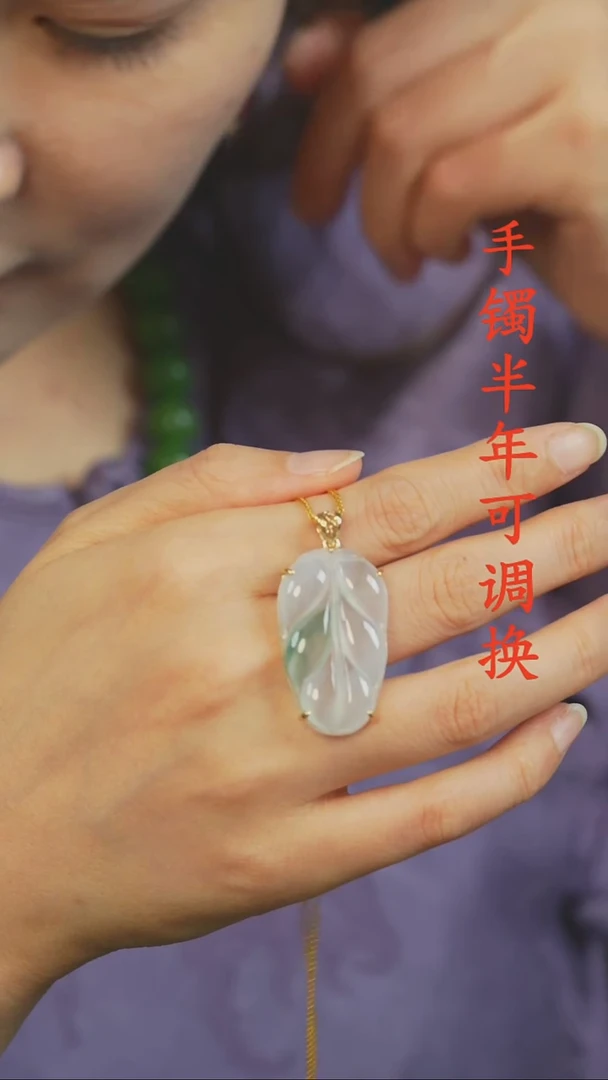 吊坠(不含链)18K金镶嵌翡翠A货老料叶子