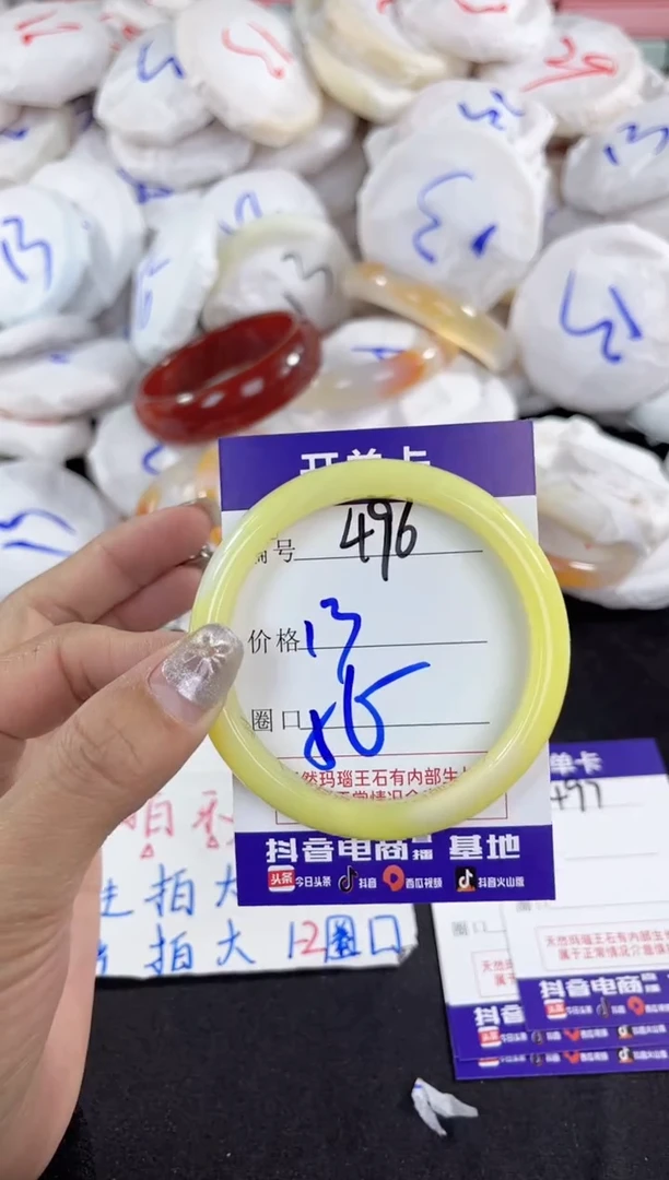 【闪购商品】玛瑙/玉髓手镯未镶嵌496