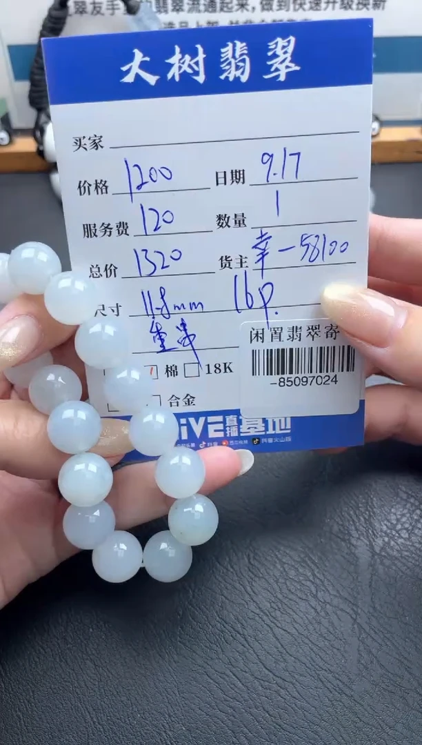 颈饰未镶嵌翡翠手串多人-85097024