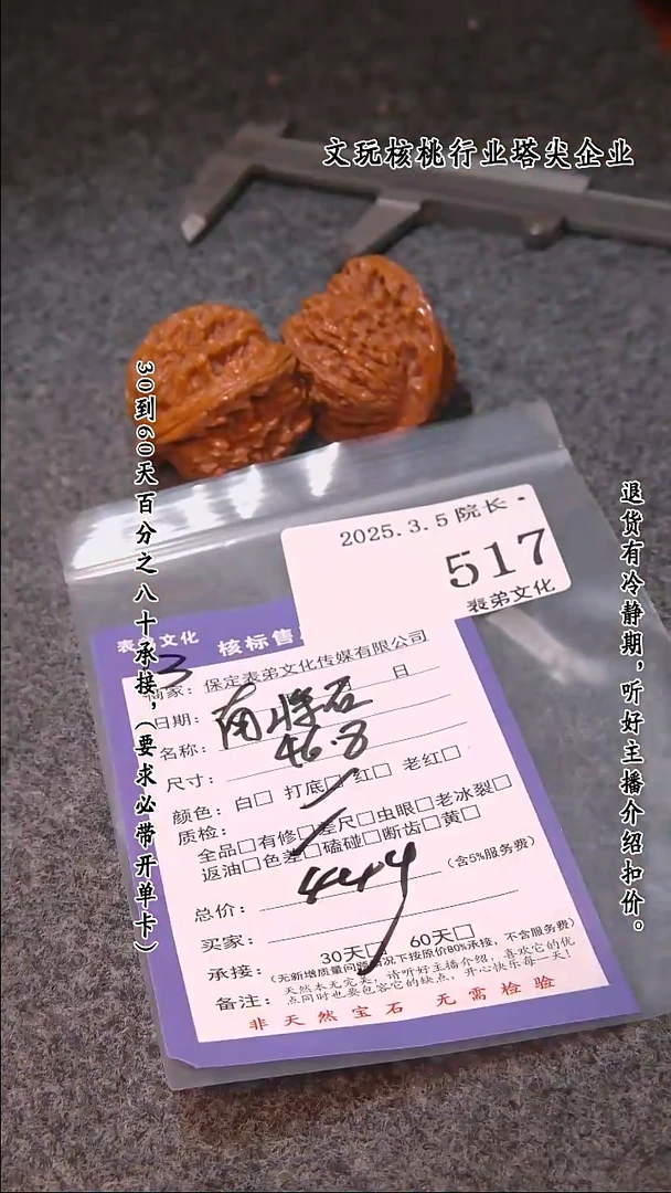 【闪购商品】文玩核桃吊坠517南疆石