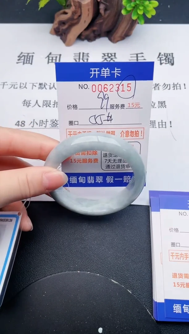 【闪购商品】翡翠手镯未镶嵌15天然翡翠A货