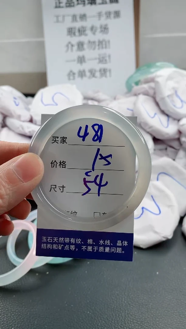 玛瑙/玉髓手镯未镶嵌481