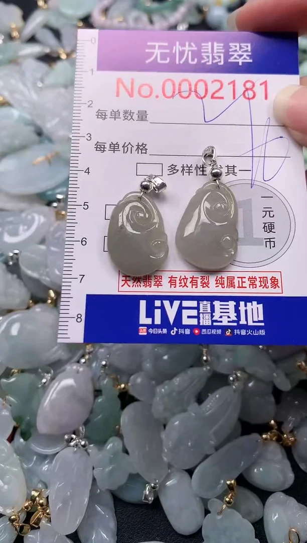 吊坠(不含链)未镶嵌翡翠2181