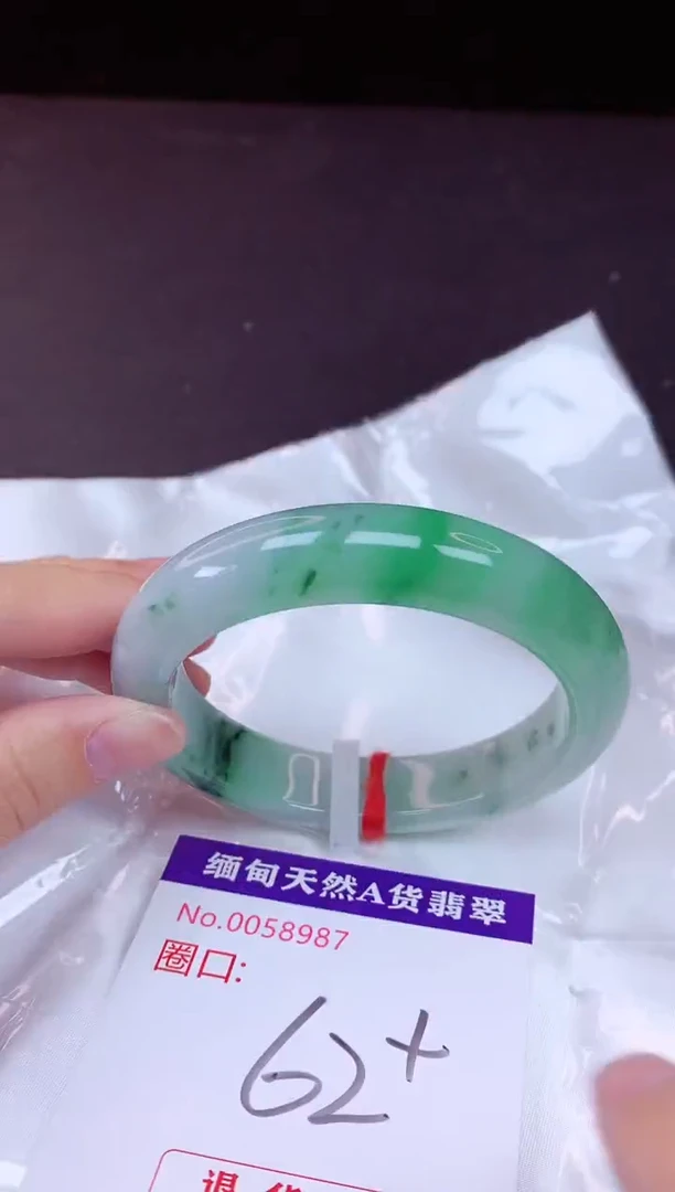 未镶嵌手镯翡翠62（7天无理由退换 ）