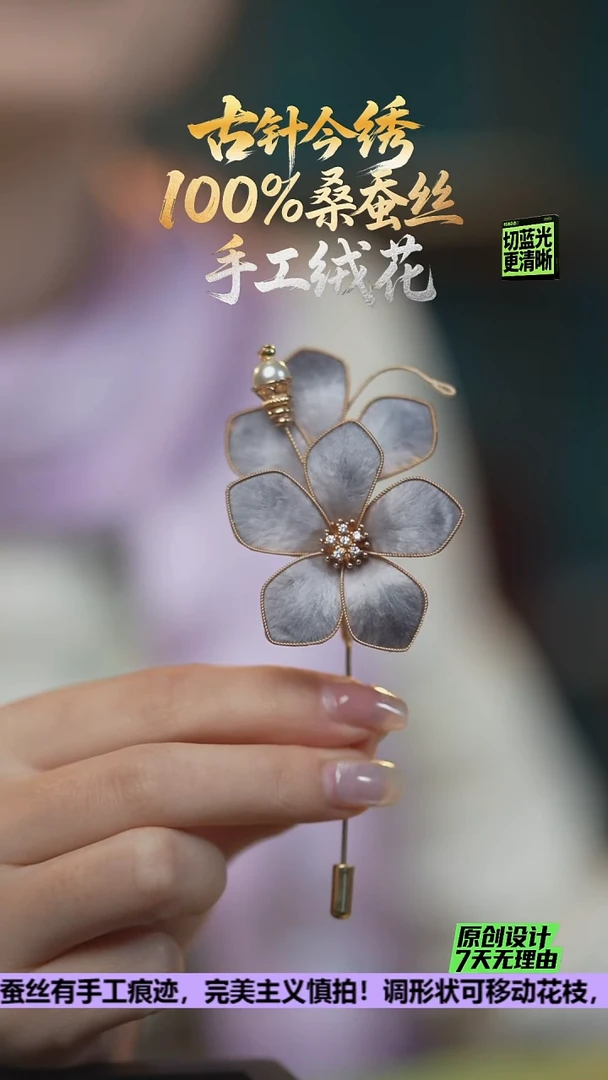 刺绣重工 胸针 《高级灰》100%桑蚕丝