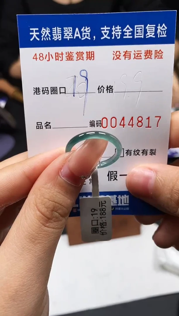 未镶嵌戒指翡翠天然A货翡翠4817