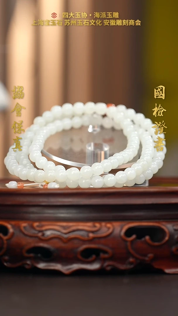 项链未镶嵌和田玉和田玉