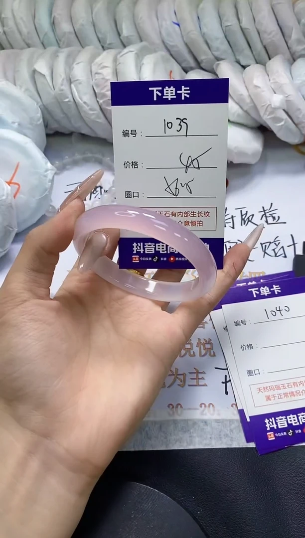 手镯玛瑙/玉髓未镶嵌1039