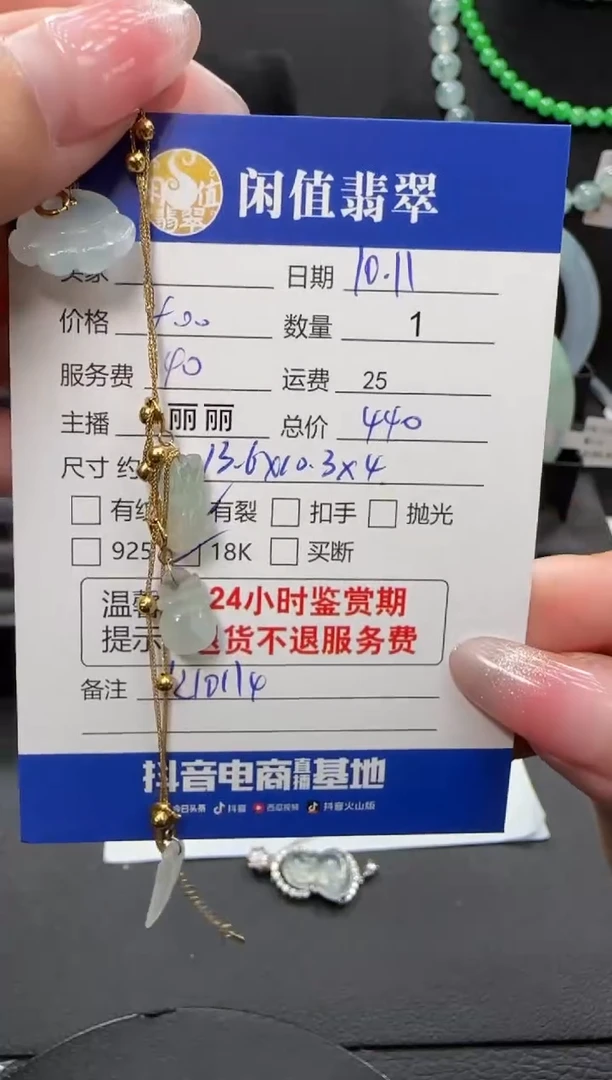 18K金镶嵌手链翡翠翡翠手链