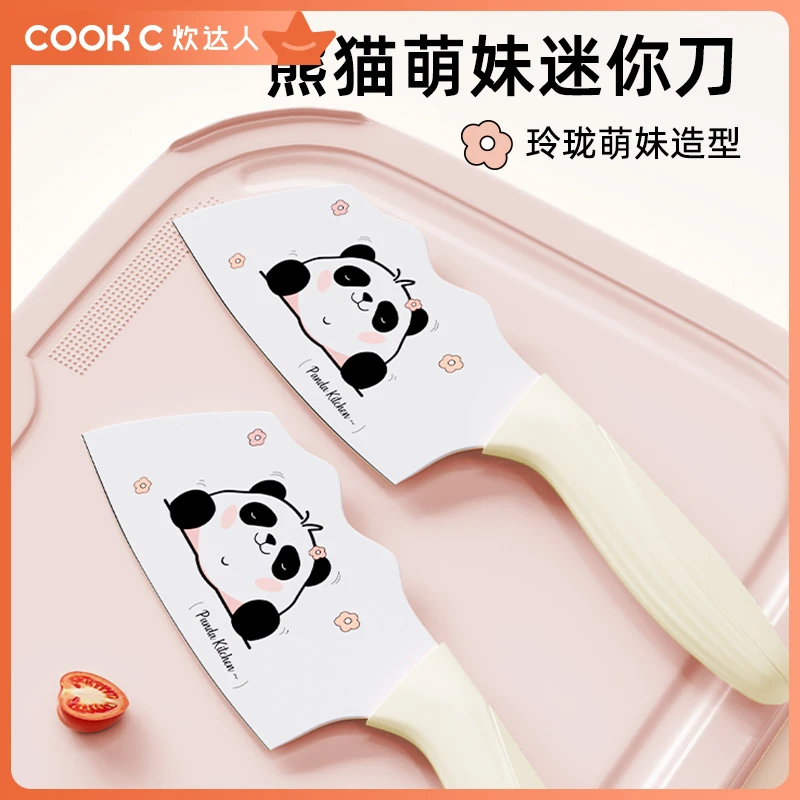 炊达人高颜值超可爱卡通小粉熊猫陶瓷迷你辅食刀水果刀露营切菜刀