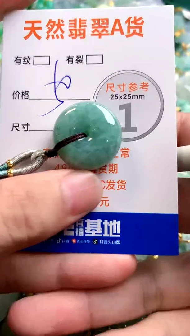 颈饰未镶嵌翡翠29100173