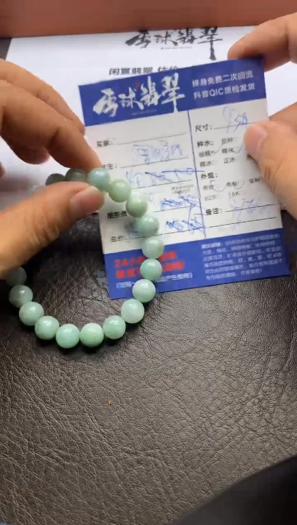【闪购商品】翡翠手串未镶嵌1170120117