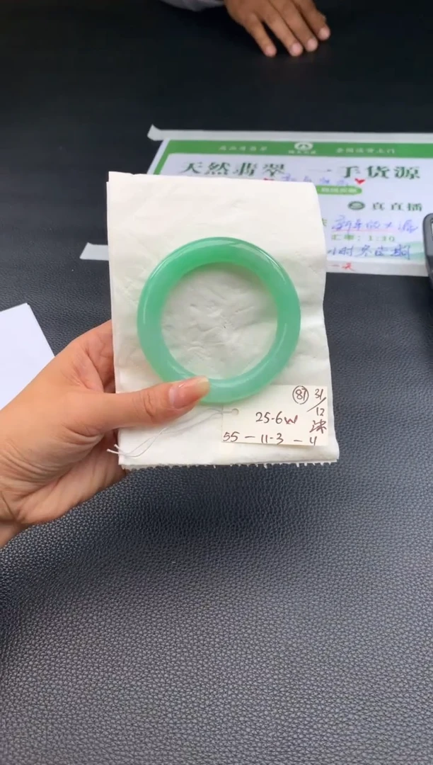 未镶嵌手镯翡翠翡翠手镯#87 圈口55