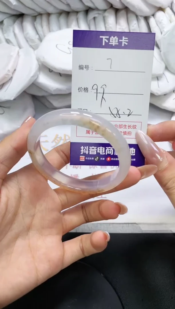 未镶嵌手镯玛瑙/玉髓7