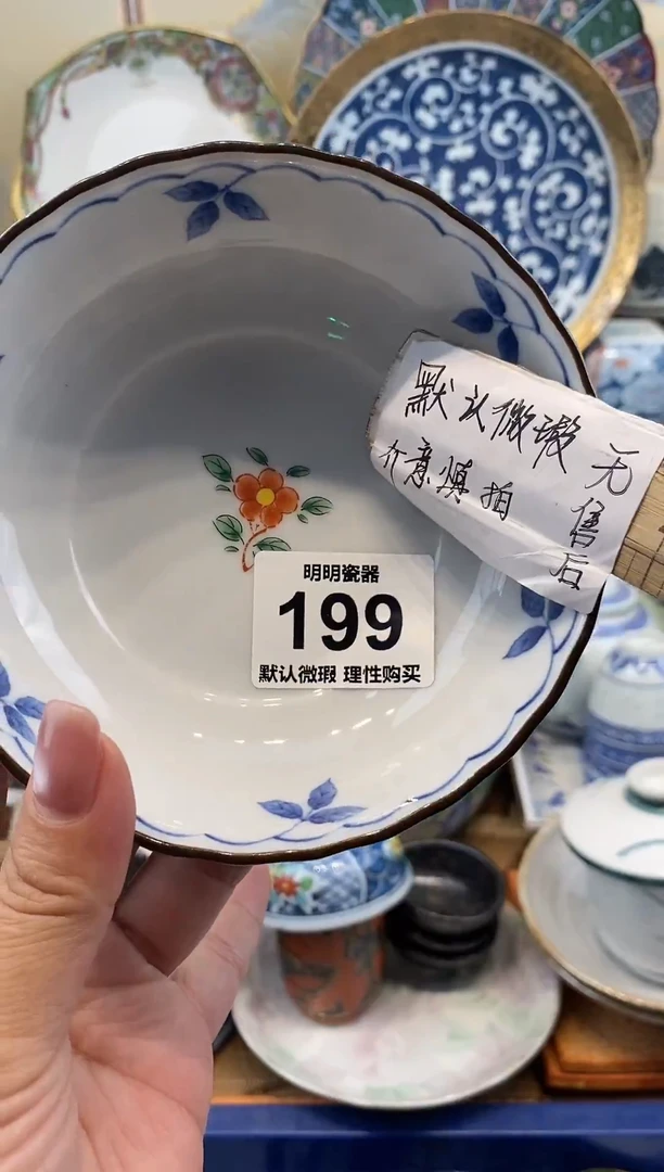 瓷片新号开播  满28包邮  感谢老板支持