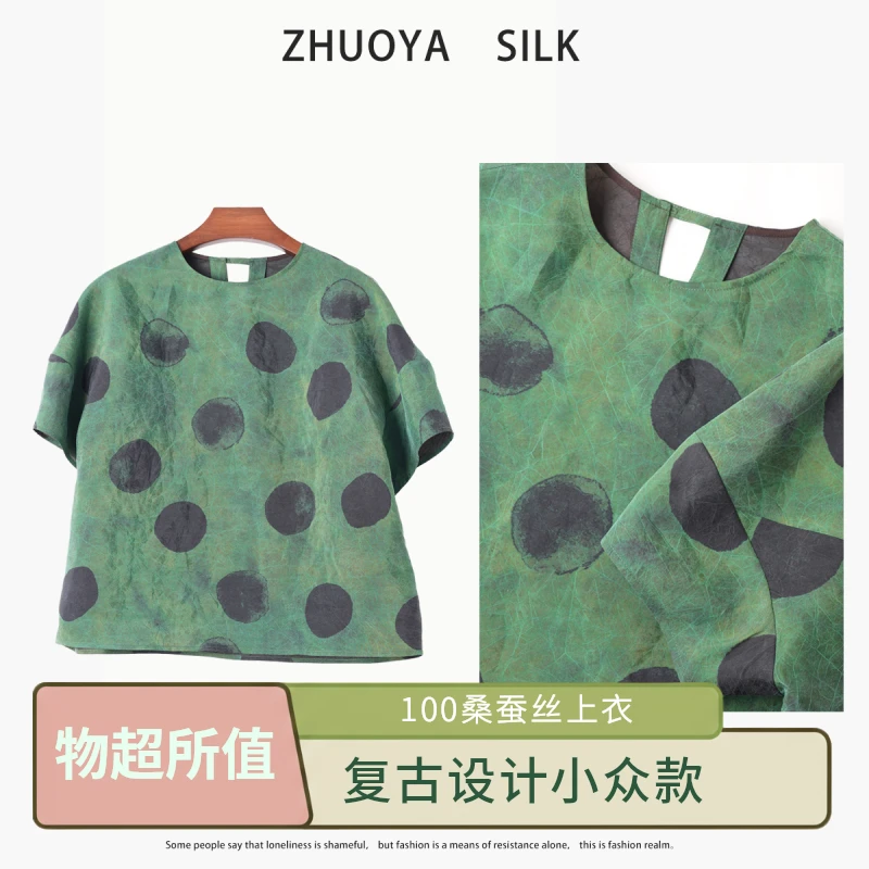 琸娅100%桑蚕丝彩龟龟裂纹真丝香云纱上衣复古设计短袖小众女装