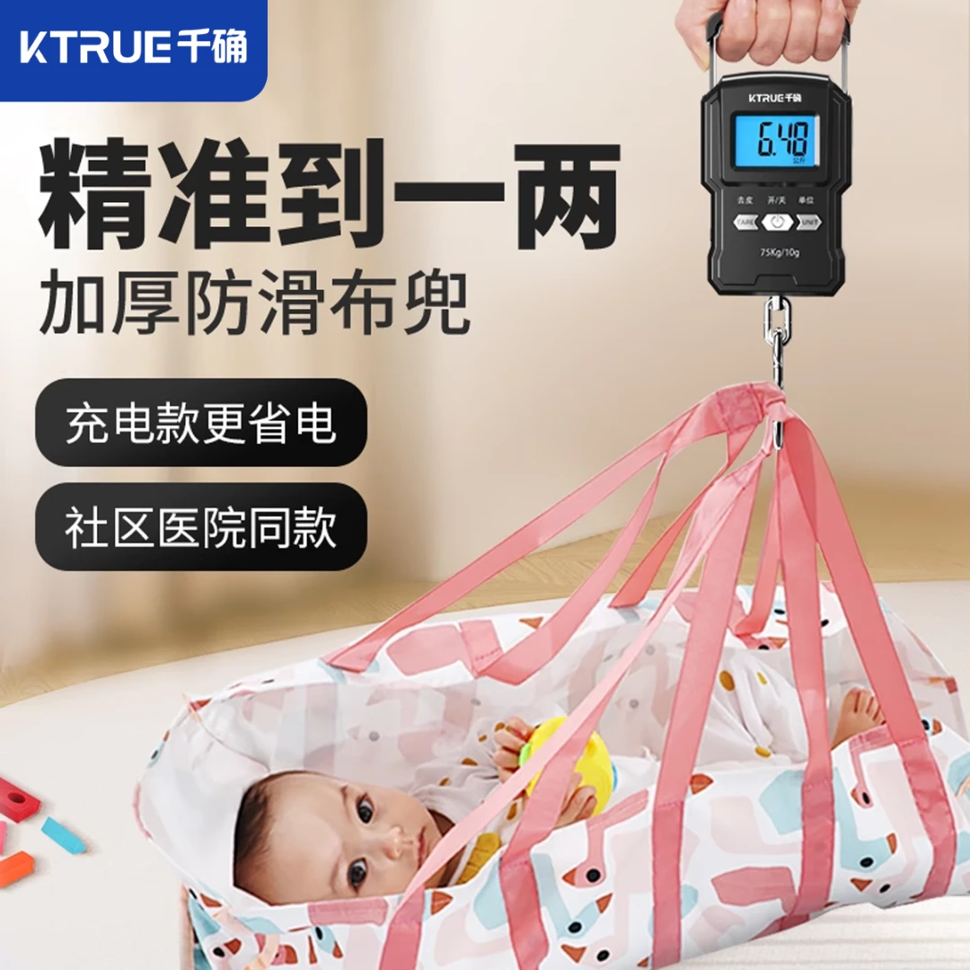千确婴儿体重秤手提布兜体重秤电子秤家用便携手提称新生儿称重秤