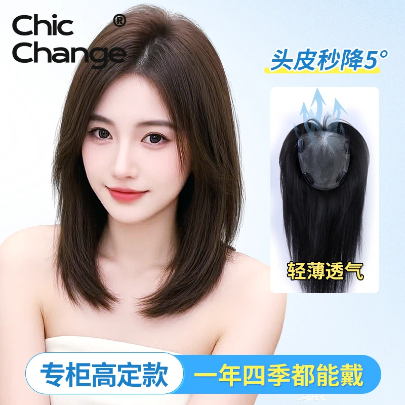 【轻氧·单层头皮】13*15千姬假发片大面积全辫发真发女自然减龄气质