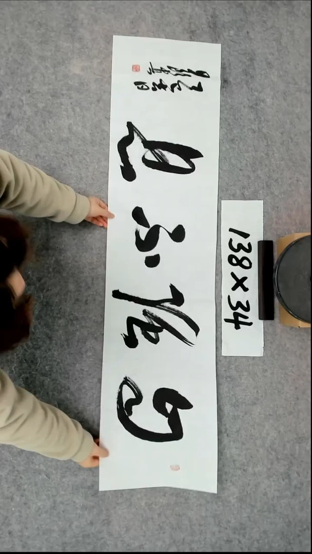 书法吕老师书法作品