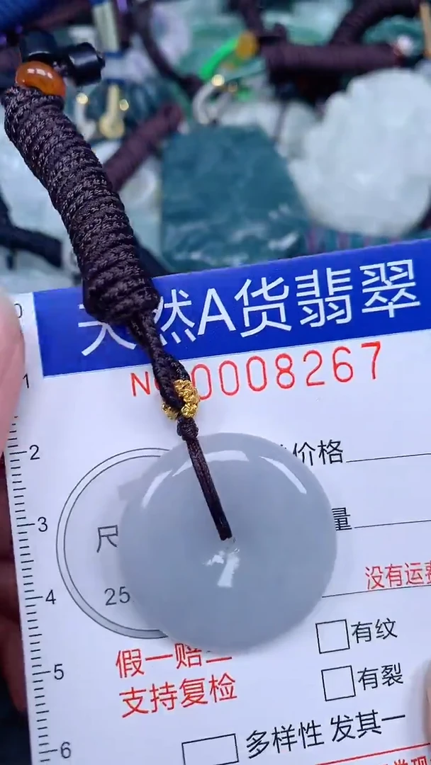 颈饰未镶嵌翡翠...0008267