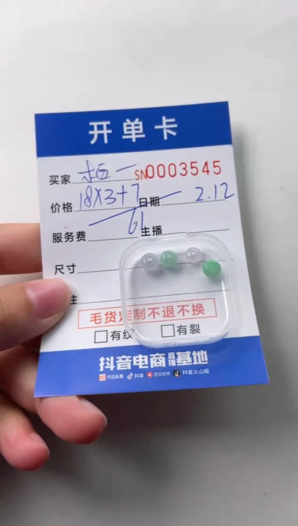 【闪购商品】翡翠颈饰未镶嵌00003545