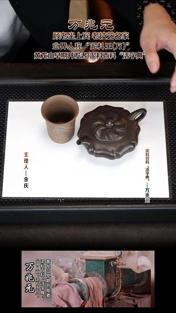 紫砂公道杯wzy15葵葵壶 黑墩头 280cc