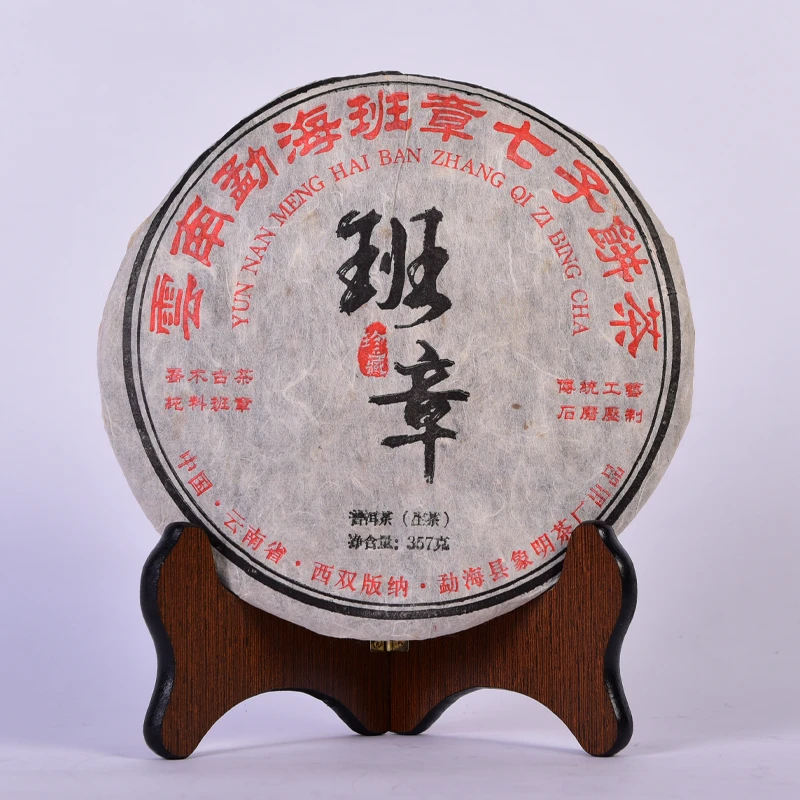 2016年班章七子饼普洱生茶357g（原料2006年）