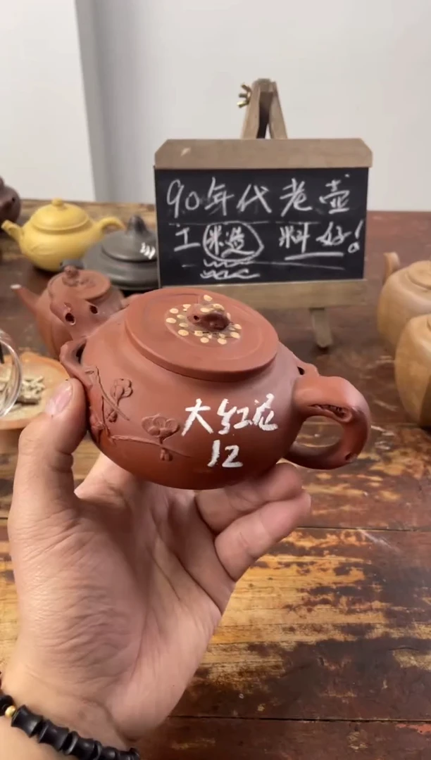 【闪购商品】紫砂茶杯90年代老壶工糙料好点彩12