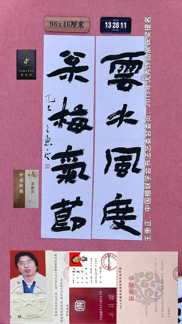 书法77    王老师书法作品