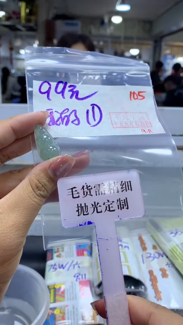 未镶嵌定制翡翠我****庙拍一发一105