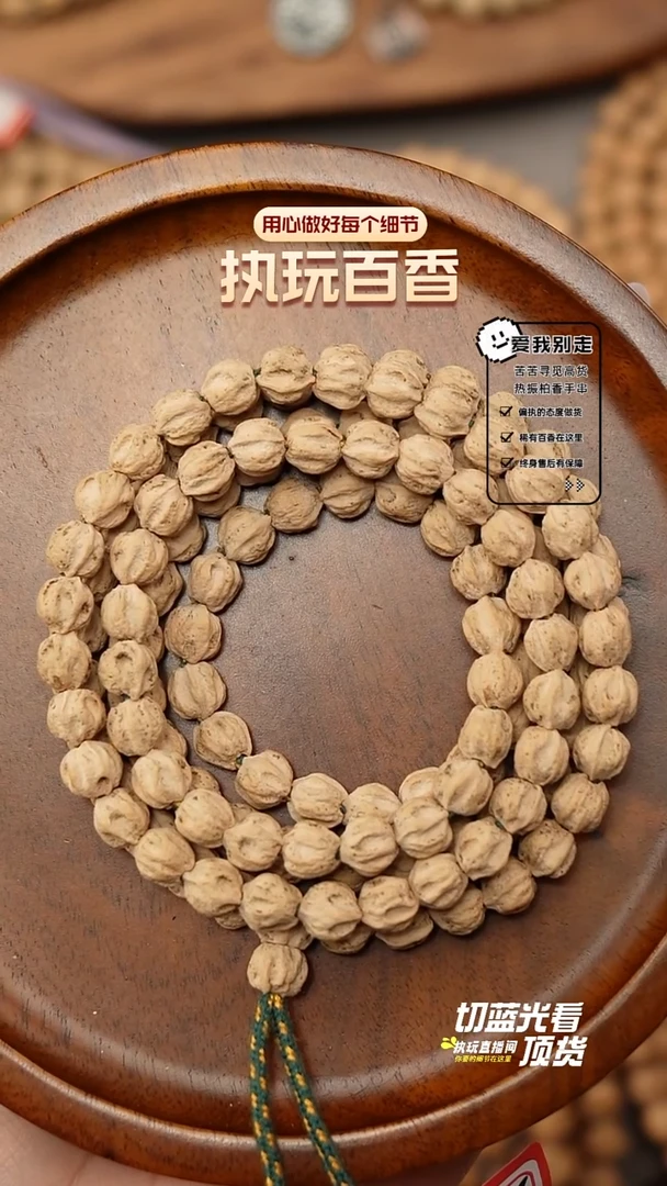 【闪购商品】柏香籽/百香籽吊坠天坑