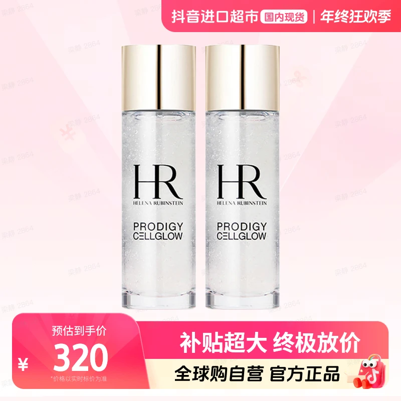 【国内现货】HR/正品赫莲娜致美琉光恒采精萃露30ml*2保湿小露珠【h】