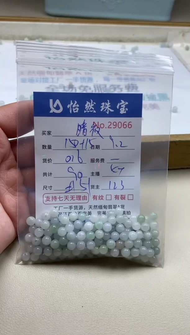 未镶嵌手链翡翠暗****…单：29066