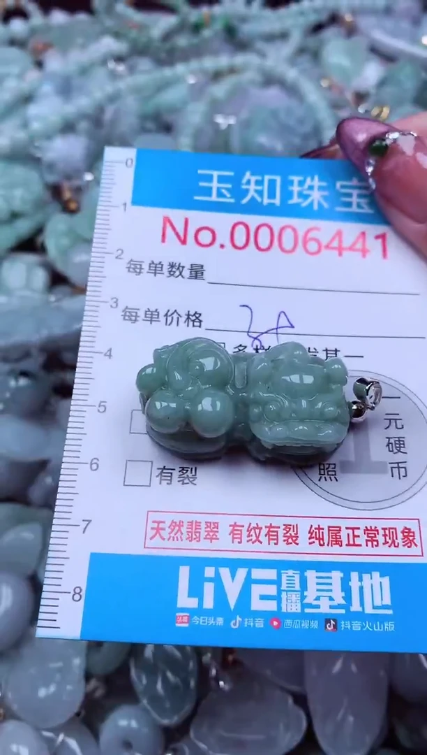 吊坠(不含链)未镶嵌翡翠6441